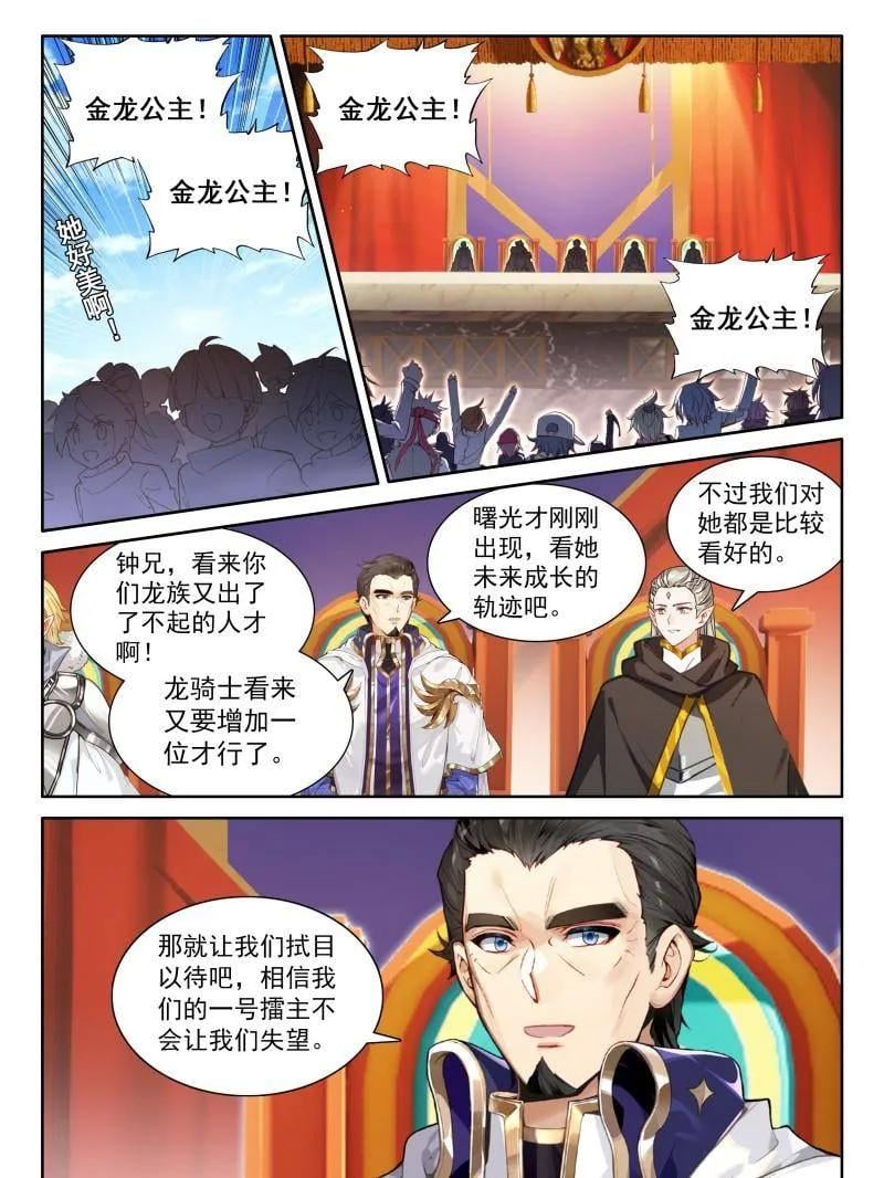 斗罗大陆4终极斗罗漫画免费在线观看