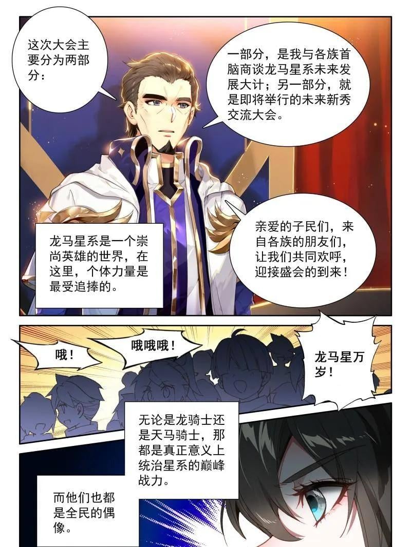 斗罗大陆4终极斗罗漫画免费在线观看