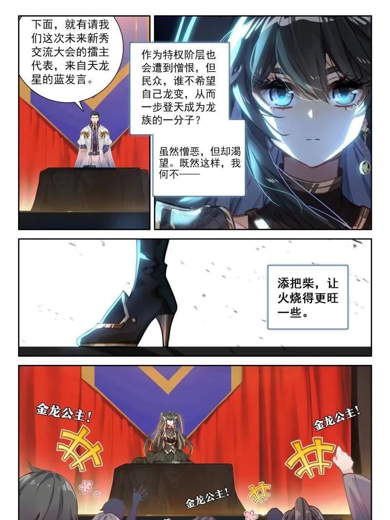 斗罗大陆4终极斗罗漫画免费在线观看