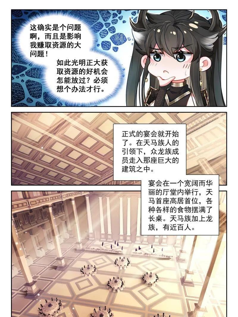 斗罗大陆4终极斗罗漫画免费在线观看