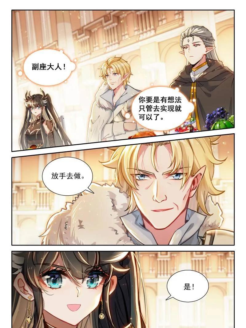 斗罗大陆4终极斗罗漫画免费在线观看