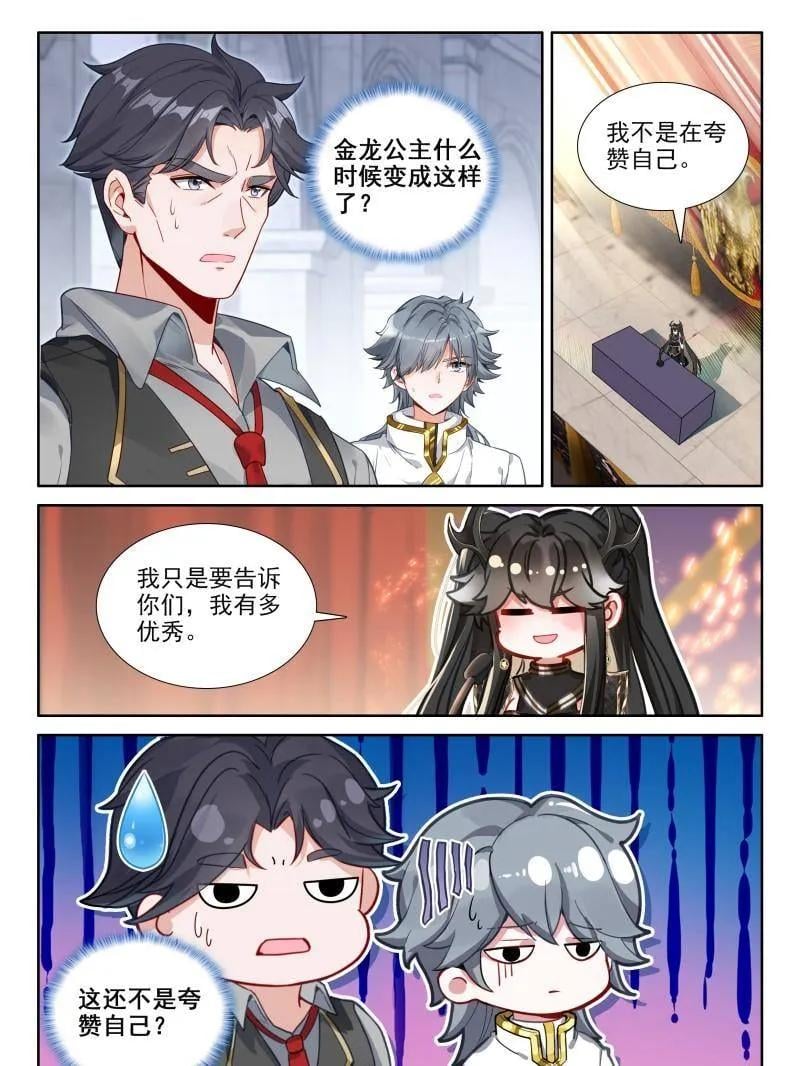 斗罗大陆4终极斗罗漫画免费在线观看