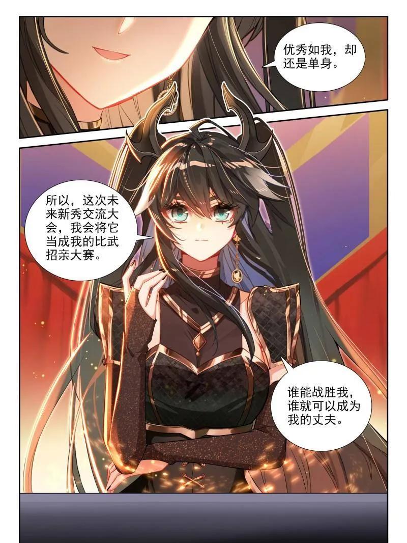 斗罗大陆4终极斗罗漫画免费在线观看