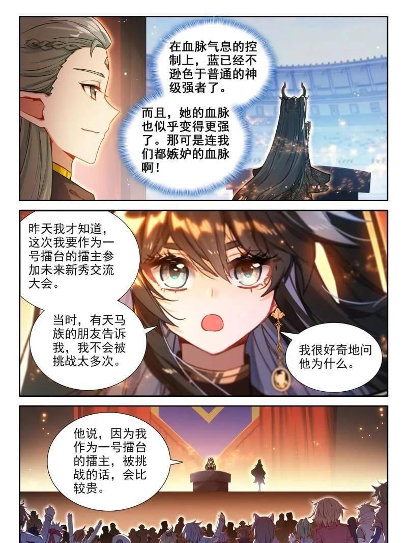 斗罗大陆4终极斗罗漫画免费在线观看