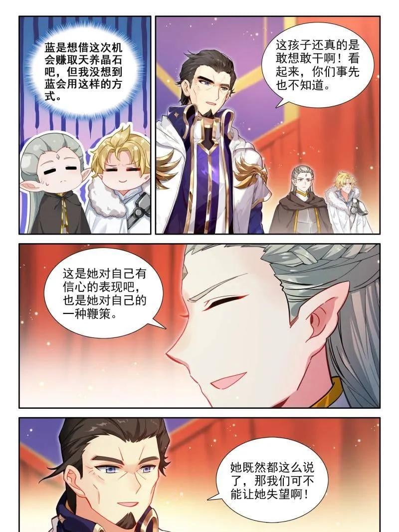 斗罗大陆4终极斗罗漫画免费在线观看