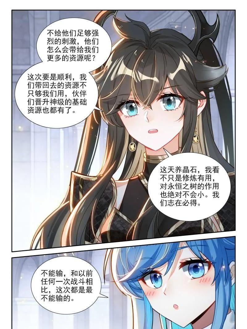 斗罗大陆4终极斗罗漫画免费在线观看