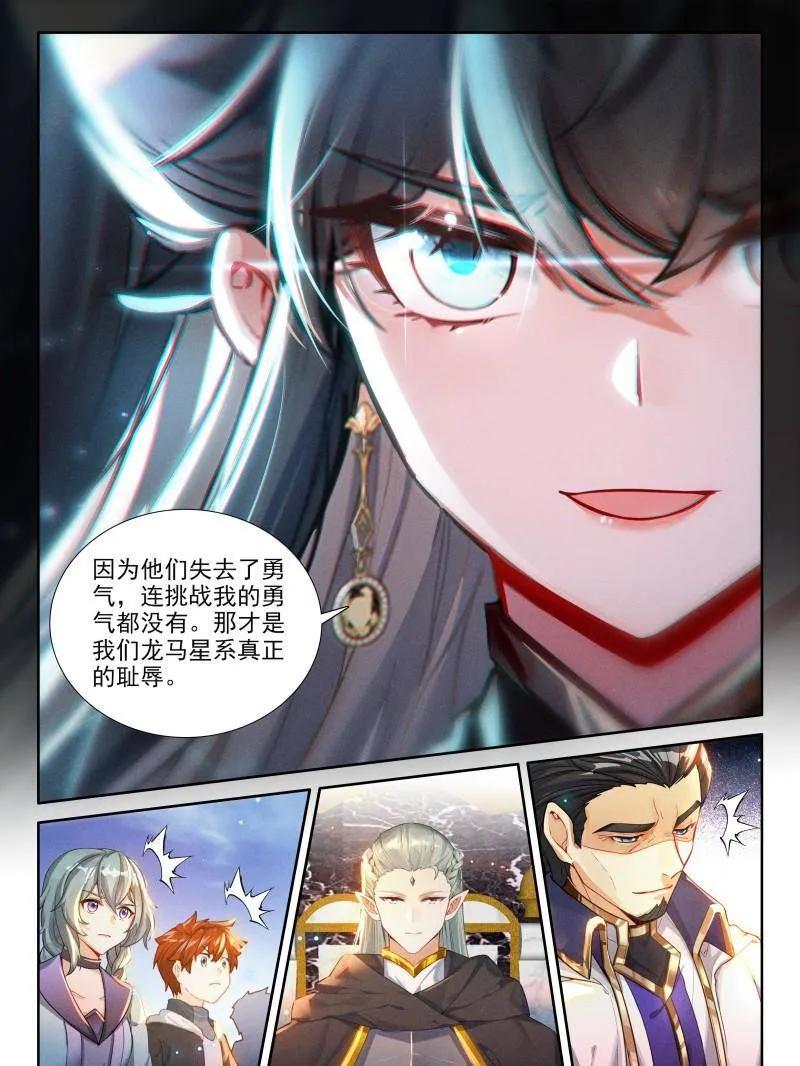 斗罗大陆4终极斗罗漫画免费在线观看