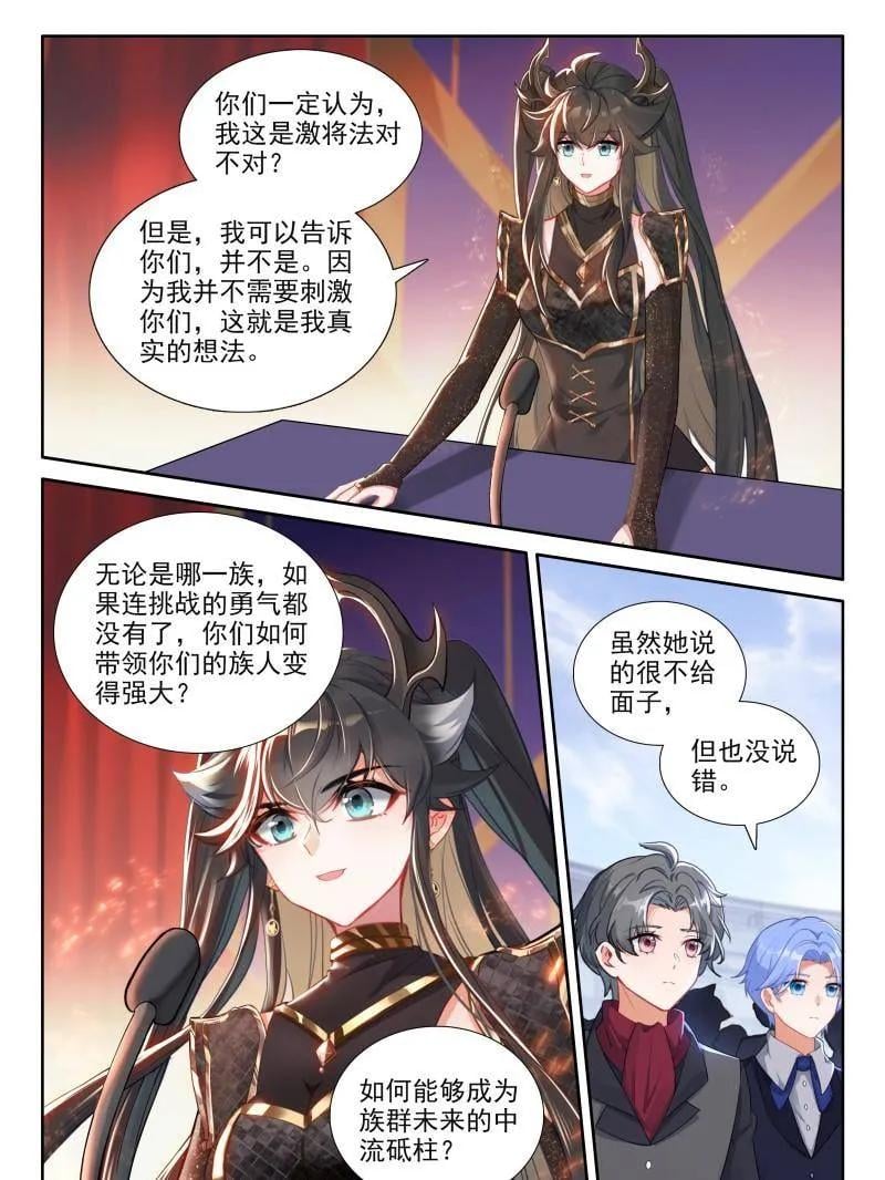 斗罗大陆4终极斗罗漫画免费在线观看