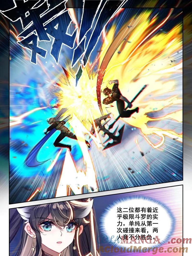 斗罗大陆4终极斗罗漫画免费在线观看