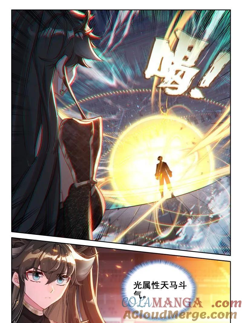 斗罗大陆4终极斗罗漫画免费在线观看