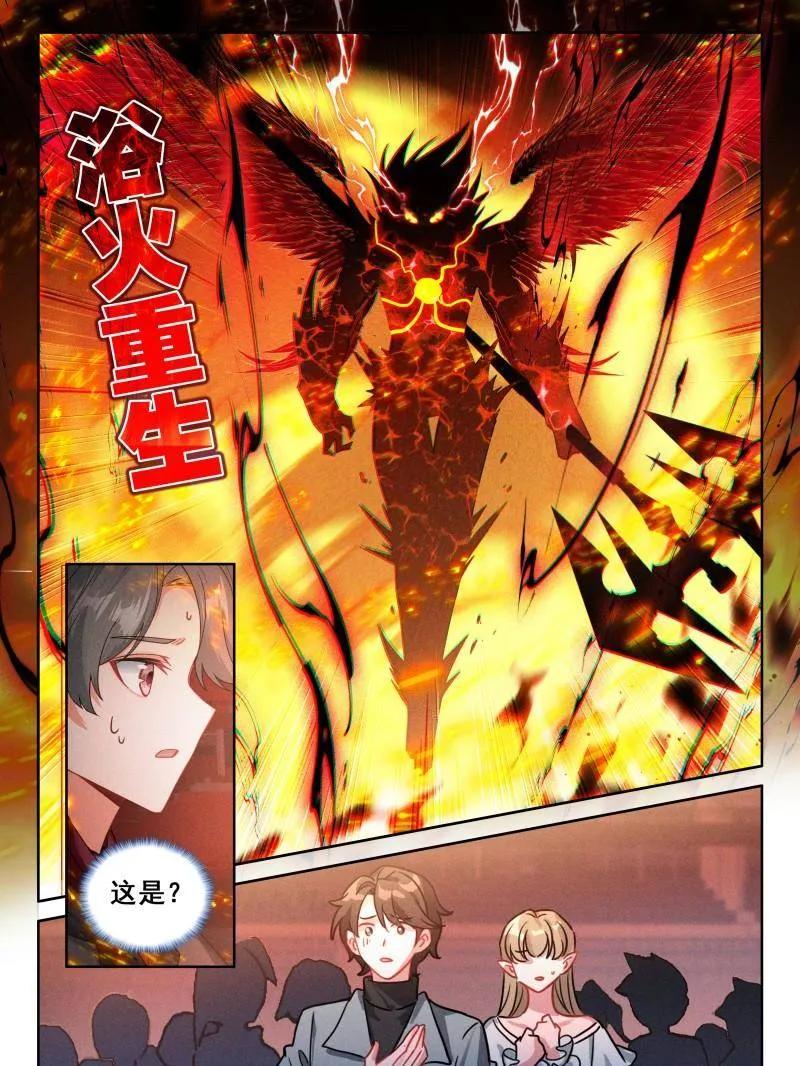 斗罗大陆4终极斗罗漫画免费在线观看