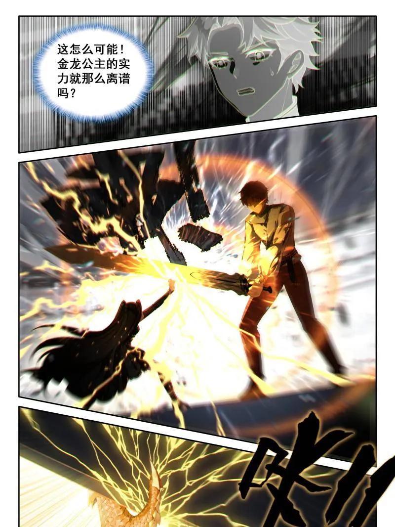 斗罗大陆4终极斗罗漫画免费在线观看