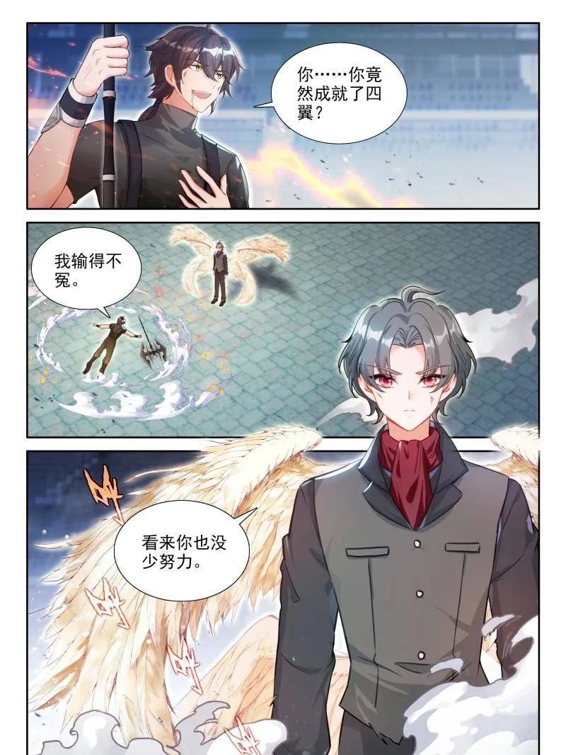 斗罗大陆4终极斗罗漫画免费在线观看