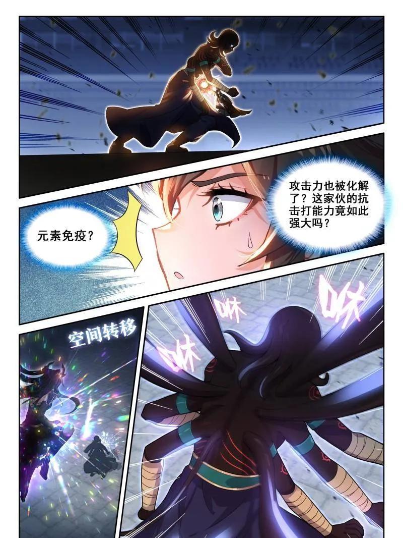 斗罗大陆4终极斗罗漫画免费在线观看