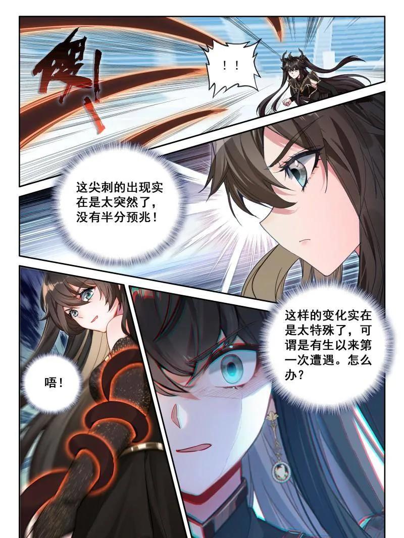 斗罗大陆4终极斗罗漫画免费在线观看