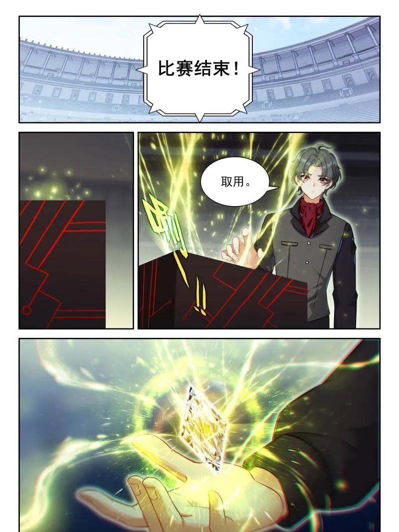 斗罗大陆4终极斗罗漫画免费在线观看