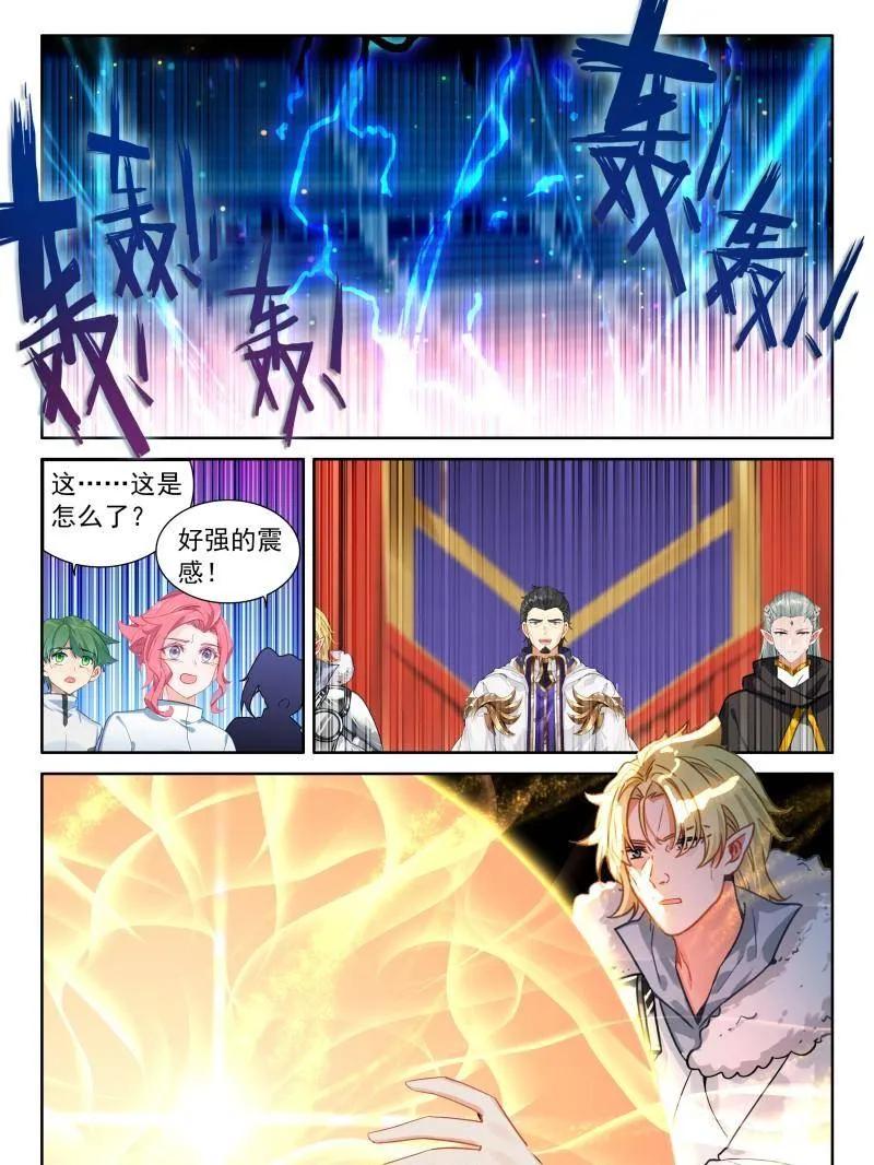 斗罗大陆4终极斗罗漫画免费在线观看