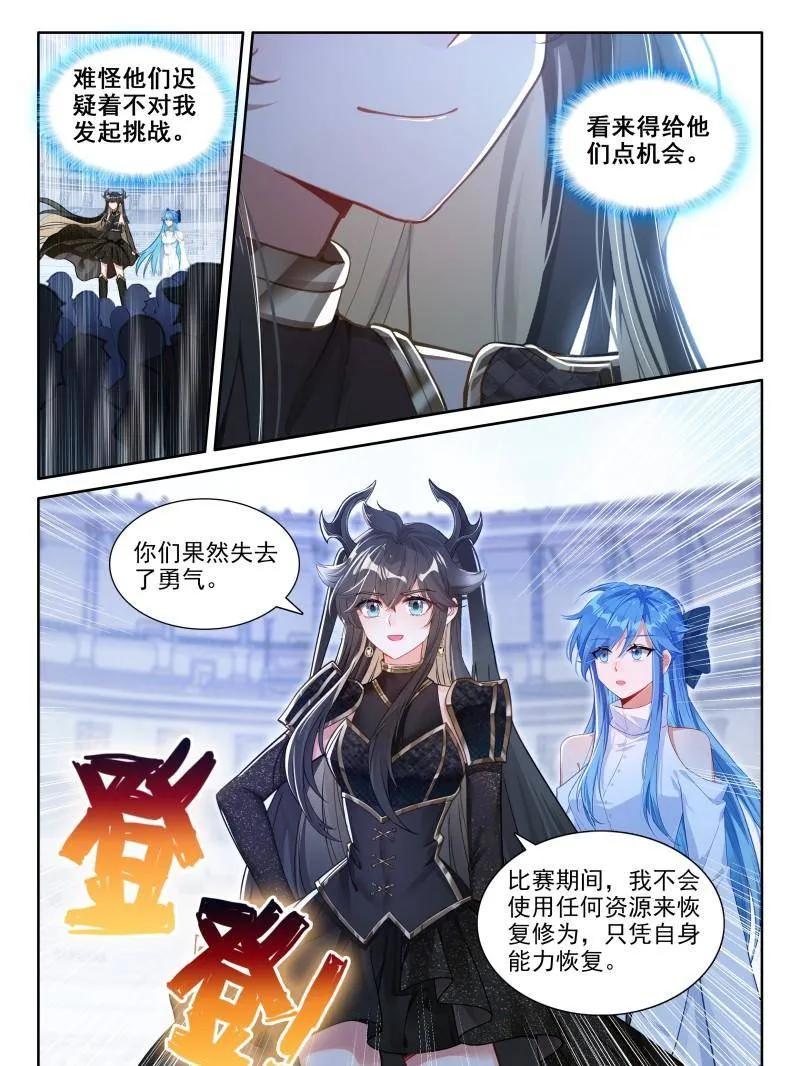 斗罗大陆4终极斗罗漫画免费在线观看