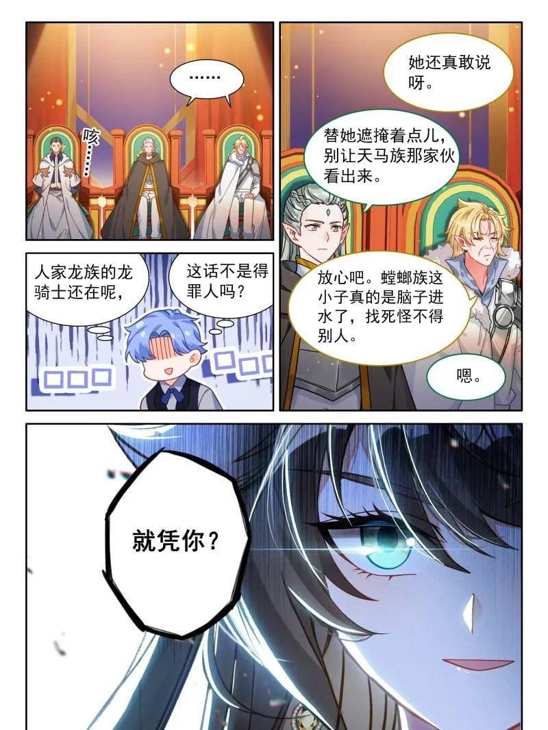 斗罗大陆4终极斗罗漫画免费在线观看