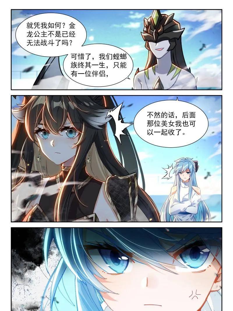 斗罗大陆4终极斗罗漫画免费在线观看