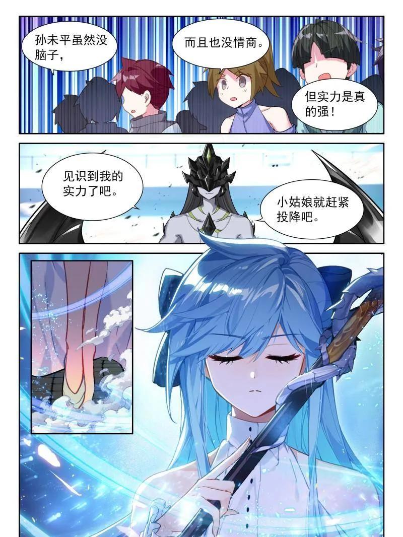 斗罗大陆4终极斗罗漫画免费在线观看