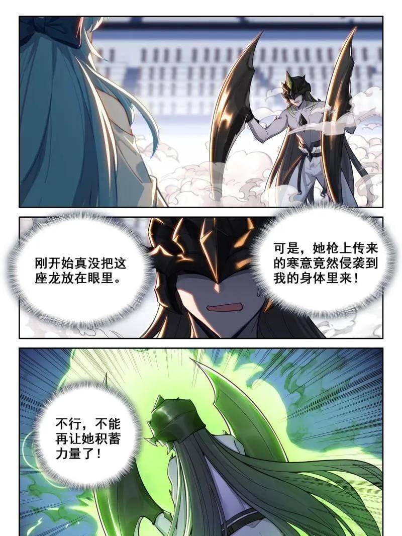 斗罗大陆4终极斗罗漫画免费在线观看