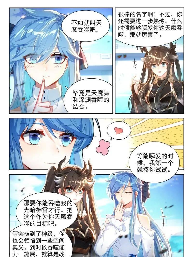 斗罗大陆4终极斗罗漫画免费在线观看