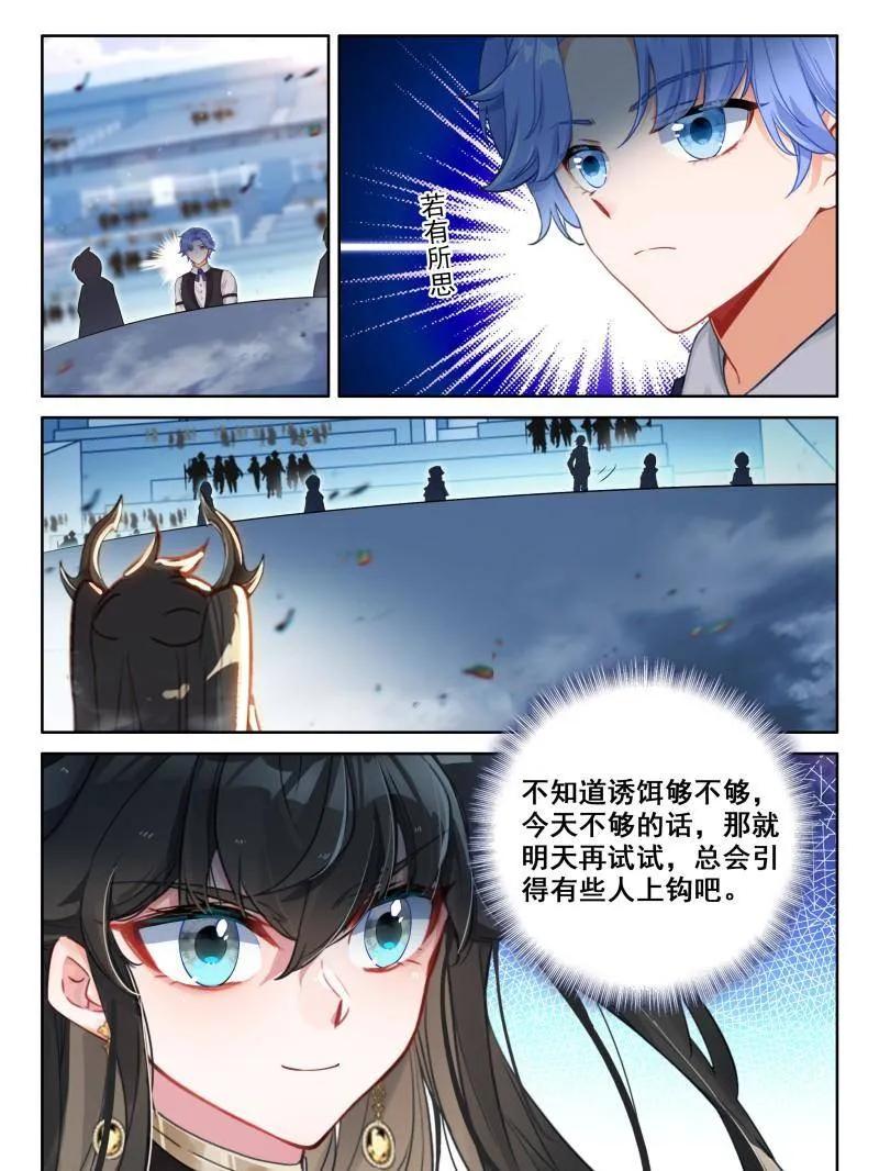 斗罗大陆4终极斗罗漫画免费在线观看