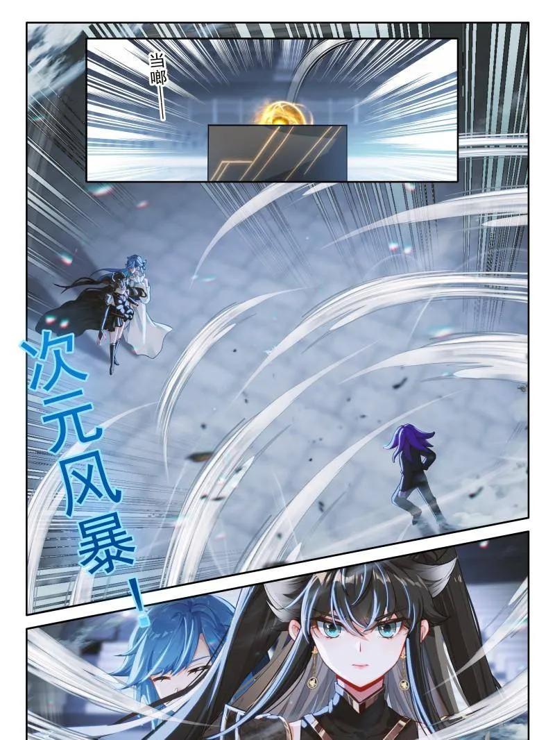 斗罗大陆4终极斗罗漫画免费在线观看