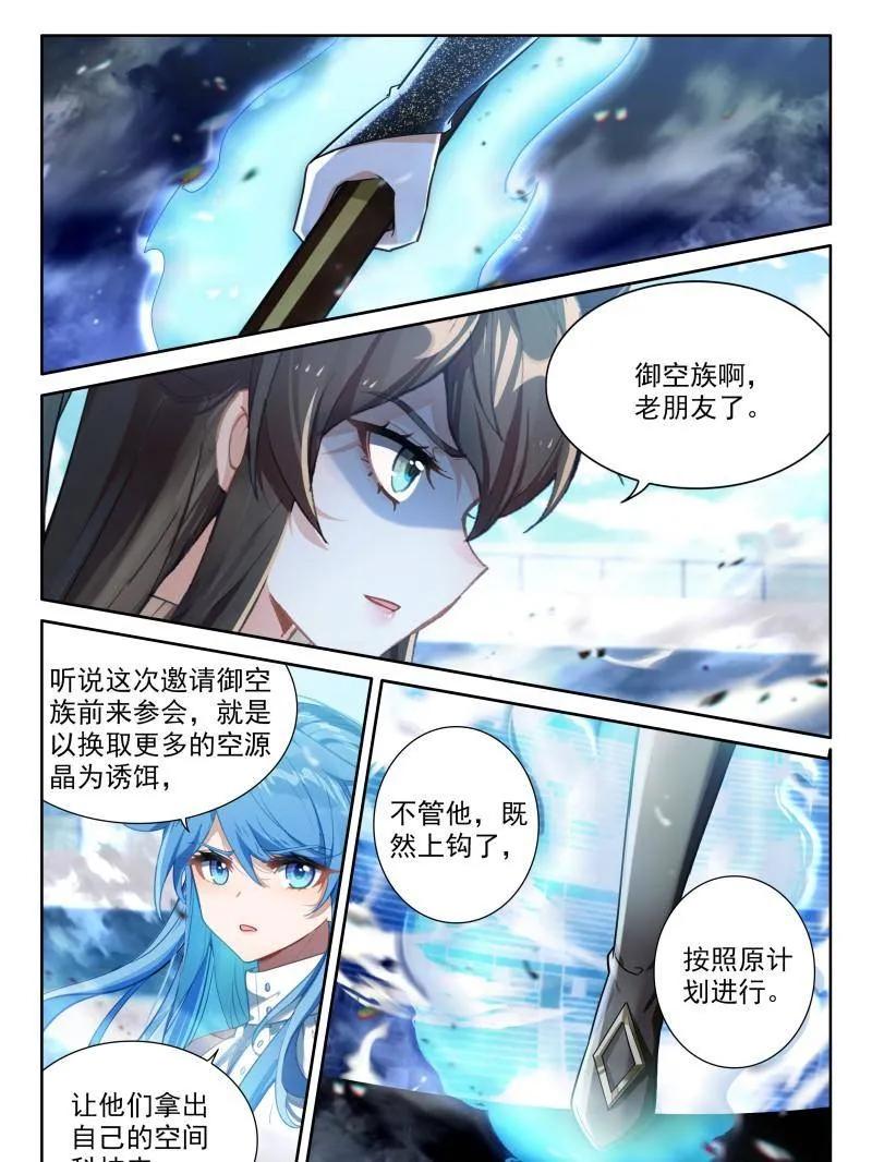 斗罗大陆4终极斗罗漫画免费在线观看