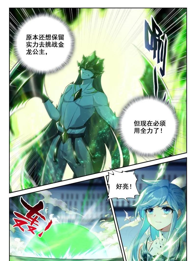 斗罗大陆4终极斗罗漫画免费在线观看