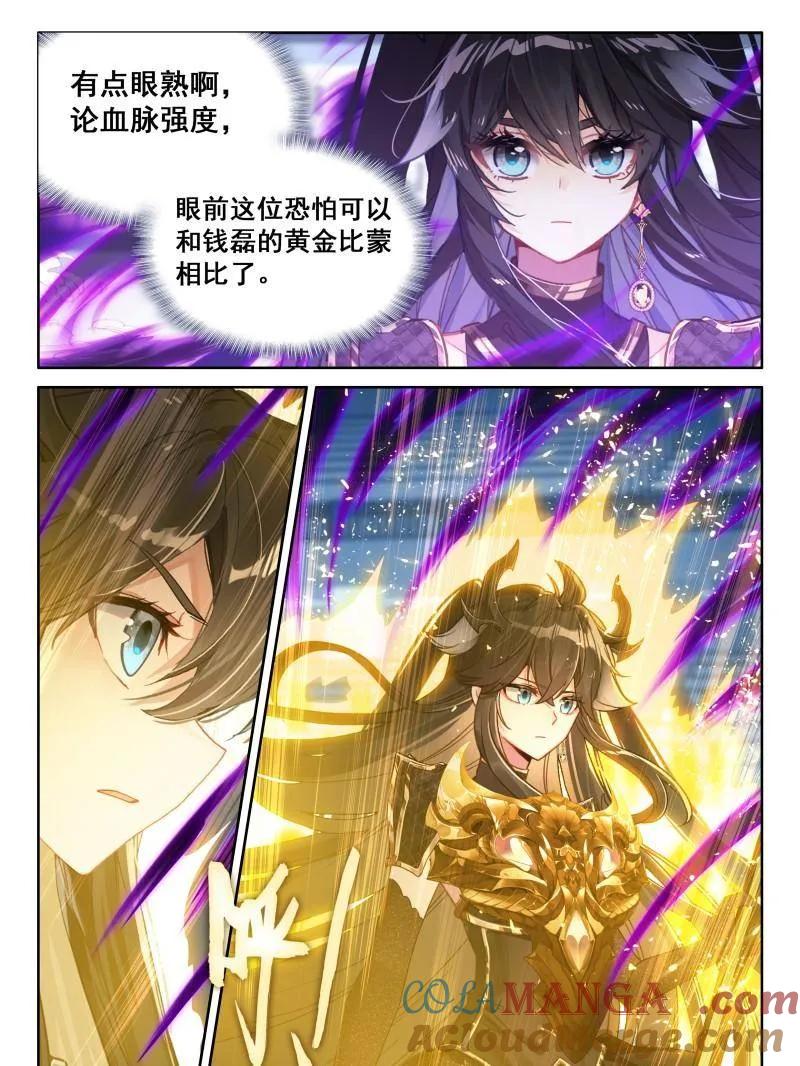 斗罗大陆4终极斗罗漫画免费在线观看