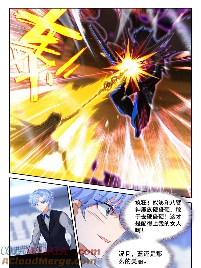 斗罗大陆4终极斗罗漫画免费在线观看