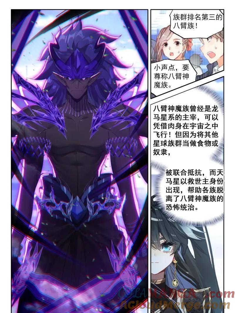 斗罗大陆4终极斗罗漫画免费在线观看