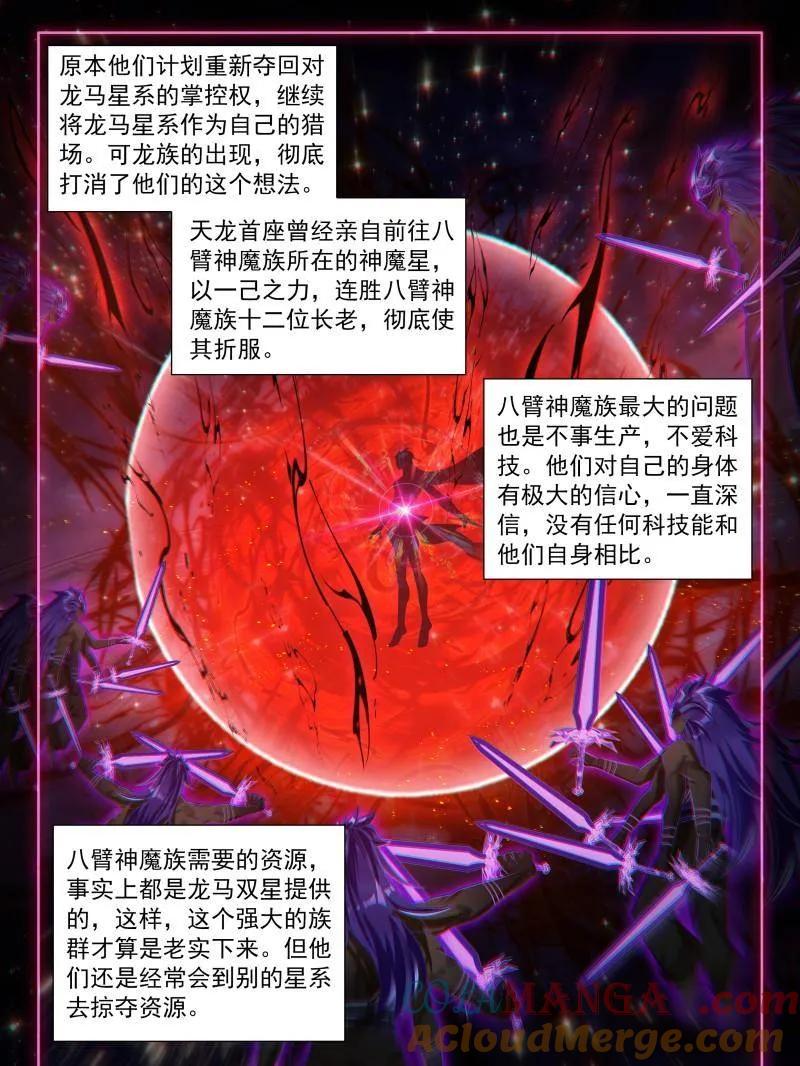 斗罗大陆4终极斗罗漫画免费在线观看