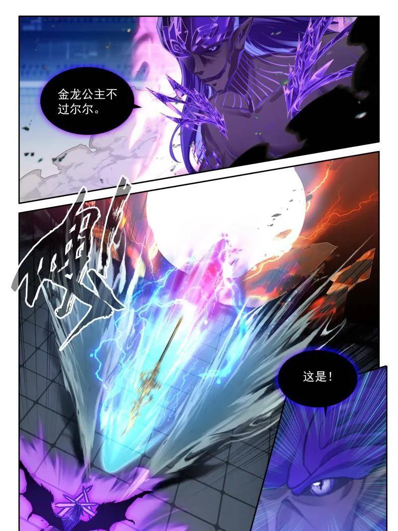 斗罗大陆4终极斗罗漫画免费在线观看