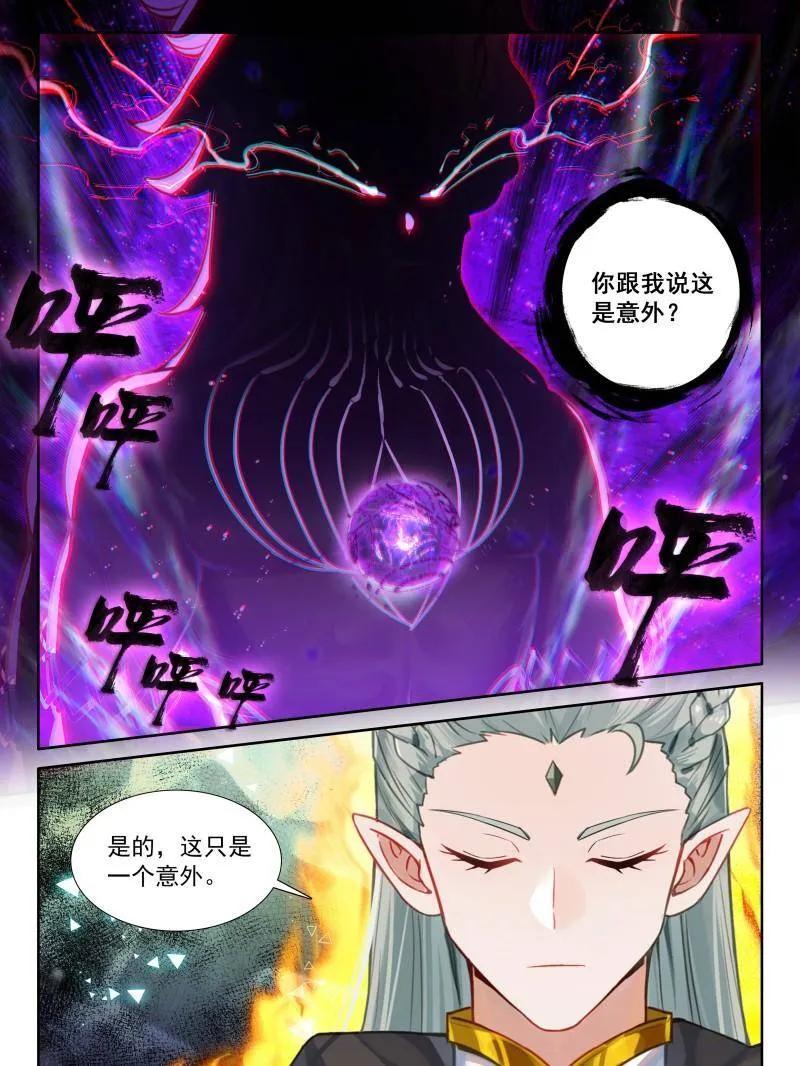 斗罗大陆4终极斗罗漫画免费在线观看