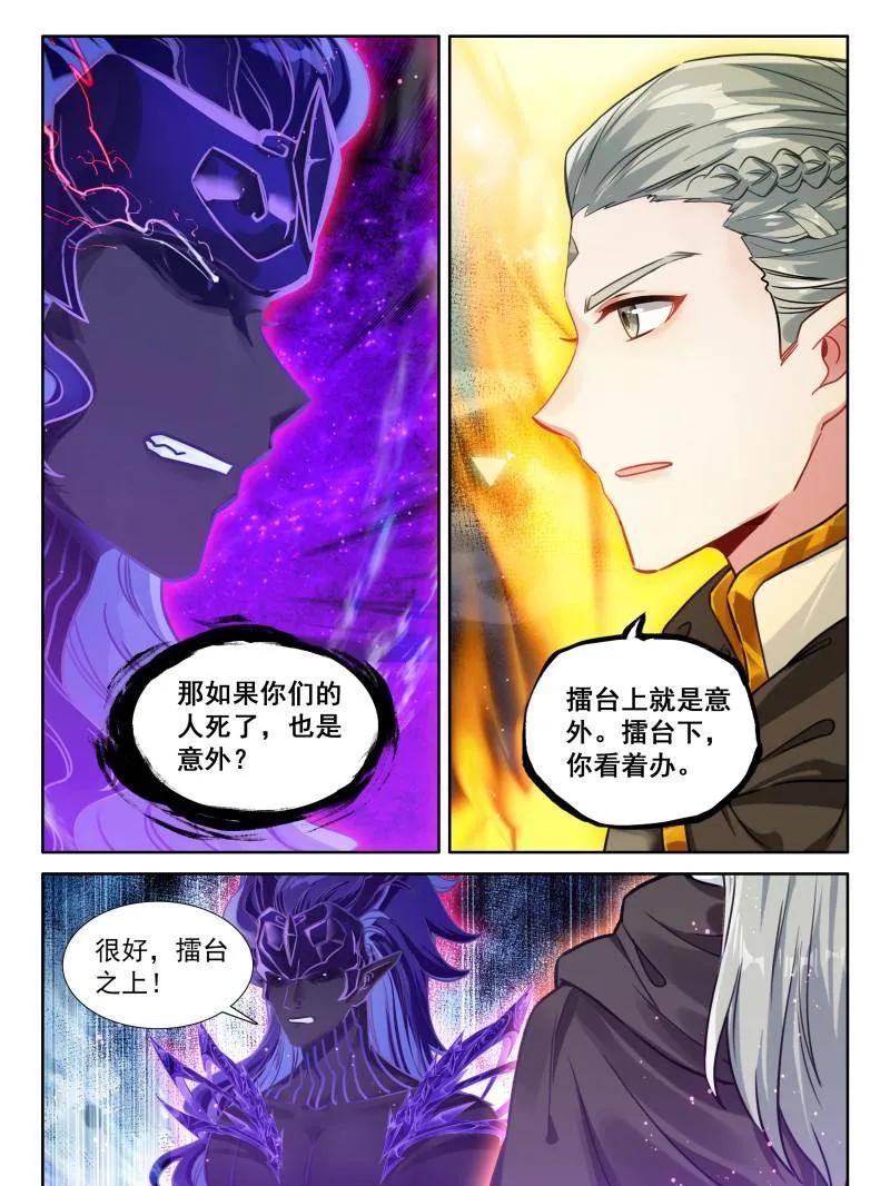 斗罗大陆4终极斗罗漫画免费在线观看