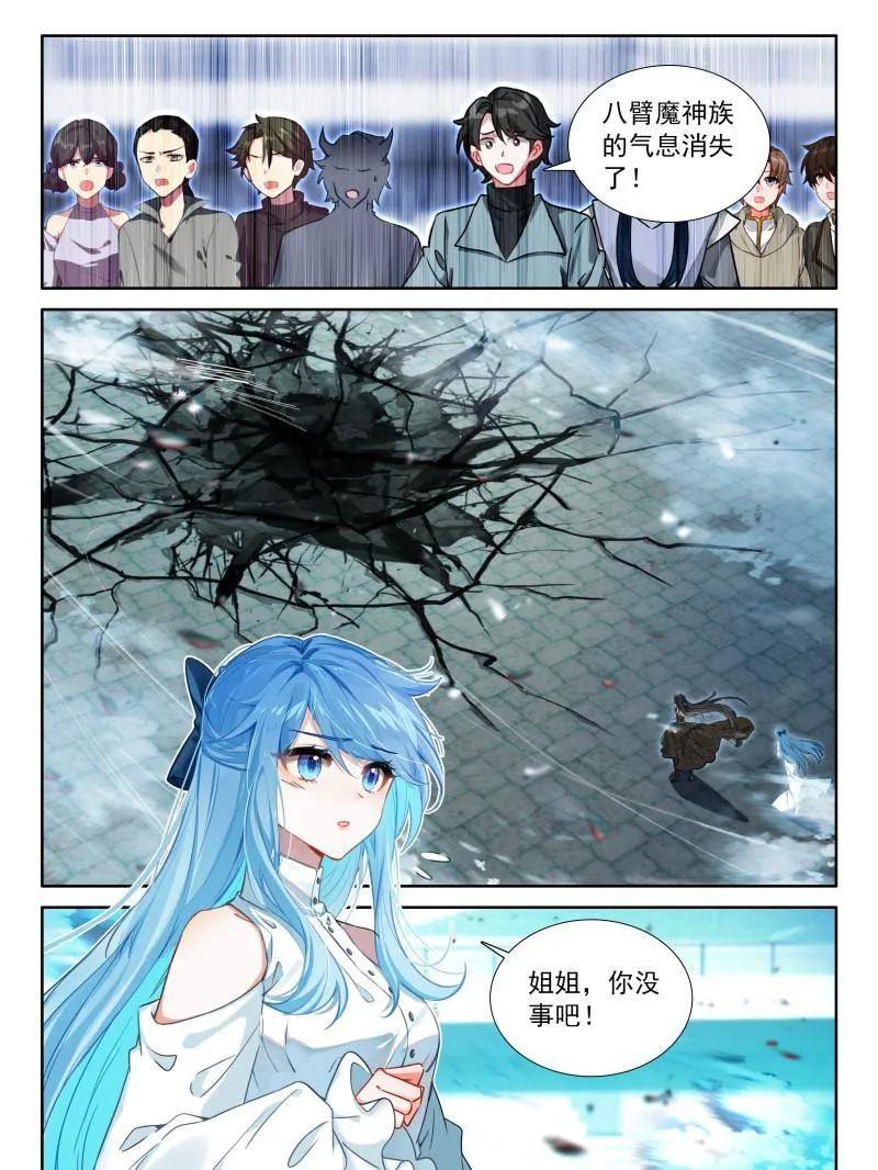 斗罗大陆4终极斗罗漫画免费在线观看