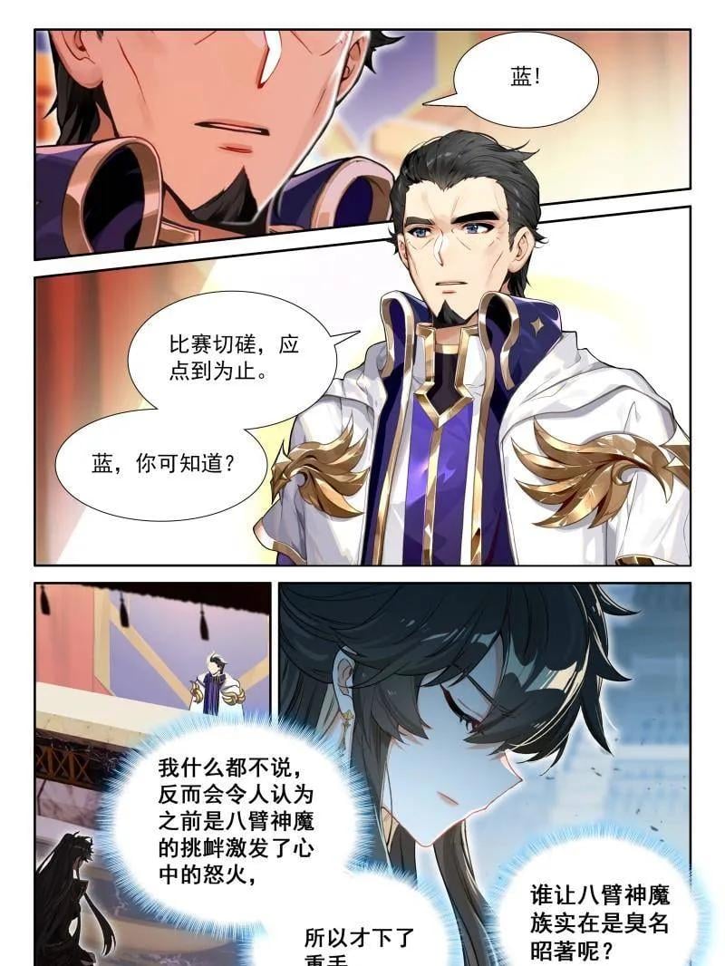 斗罗大陆4终极斗罗漫画免费在线观看