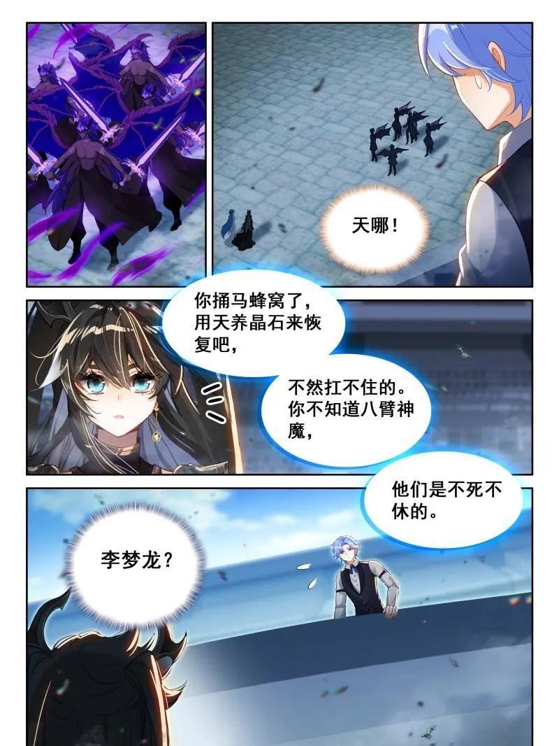 斗罗大陆4终极斗罗漫画免费在线观看