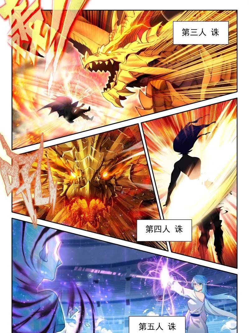 斗罗大陆4终极斗罗漫画免费在线观看