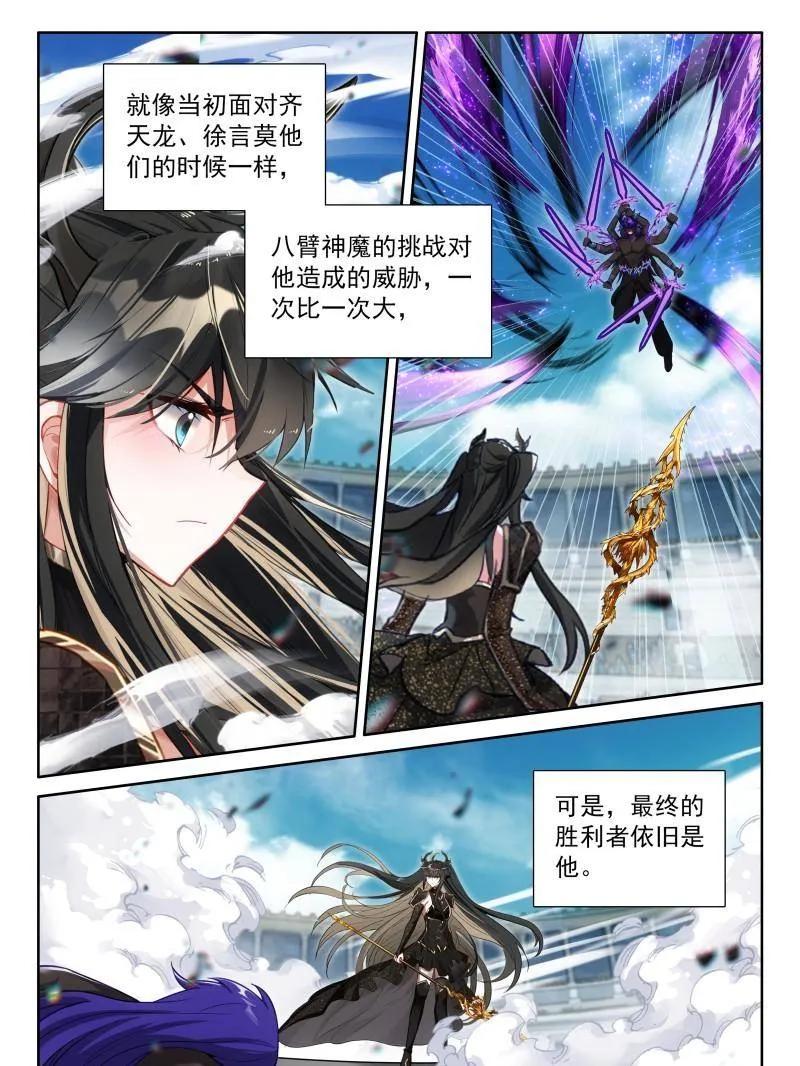 斗罗大陆4终极斗罗漫画免费在线观看