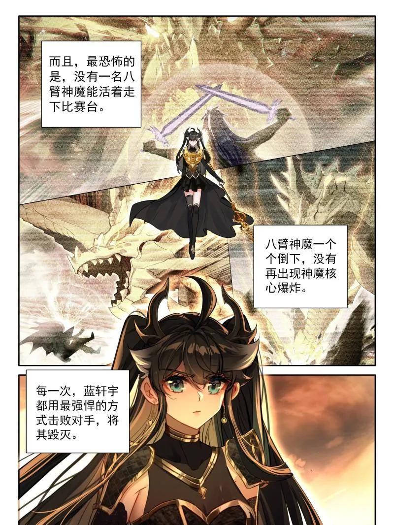 斗罗大陆4终极斗罗漫画免费在线观看