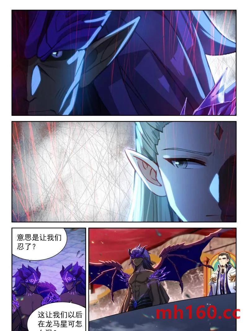 斗罗大陆4终极斗罗漫画免费在线观看