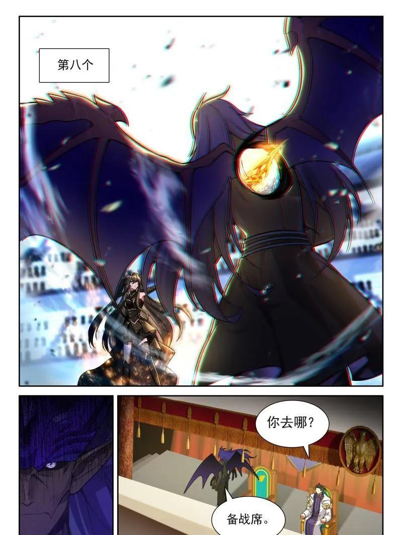 斗罗大陆4终极斗罗漫画免费在线观看