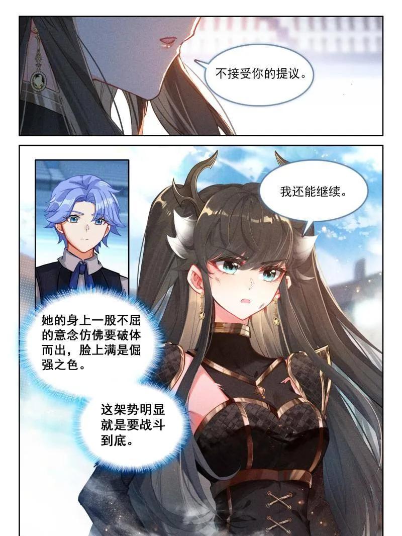 斗罗大陆4终极斗罗漫画免费在线观看