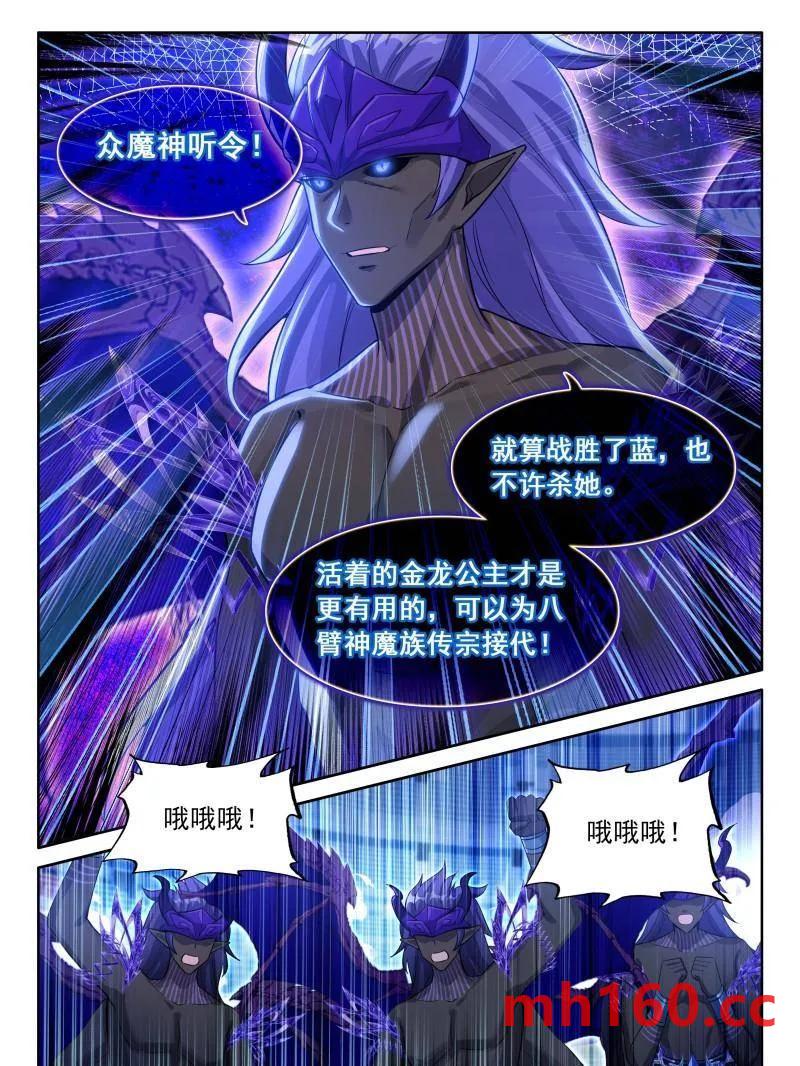 斗罗大陆4终极斗罗漫画免费在线观看