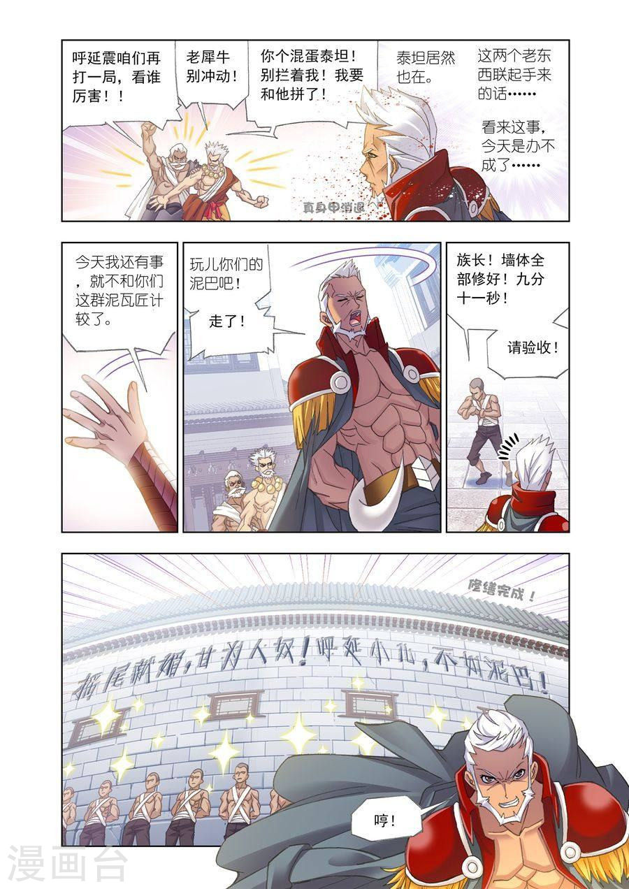 斗罗大陆漫画在线免费阅读下拉式