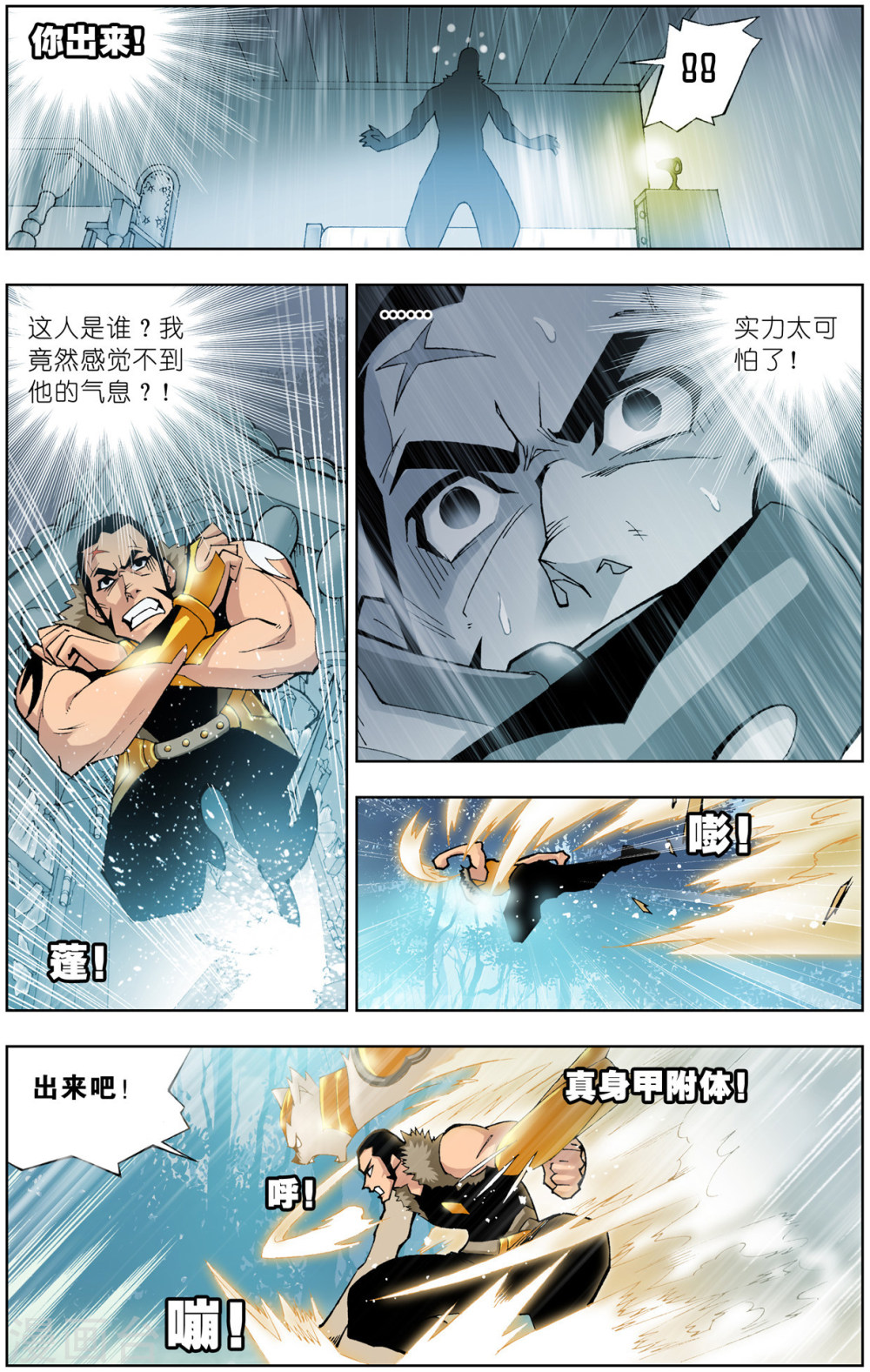 斗罗大陆漫画在线免费阅读下拉式